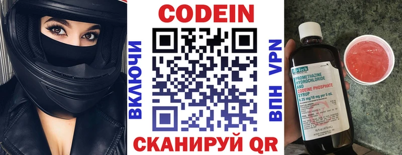 Кодеиновый сироп Lean напиток Lean (лин)  Купить закладки  Ворсма 
