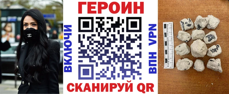 Героин VHQ  Купить закладки  Ворсма 