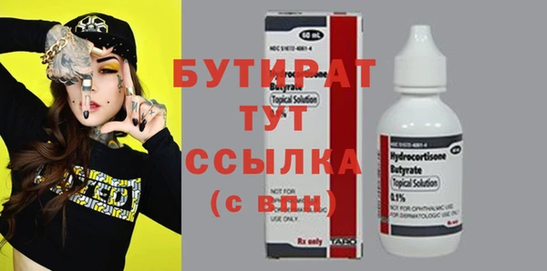 кристаллы Белокуриха