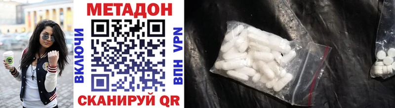 Метадон VHQ  Купить где  Ворсма 